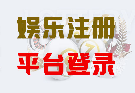 HOME-天辰注册-极致体验至臻喜悦！