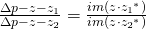 \frac{\Delta p-z-z_1}{\Delta p-z-z_2} = \frac{im(z \cdot {z_1}^{*})}{im(z \cdot {z_2}^{*})}