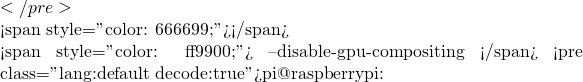 </pre>    <span style="color: #666699;">幸而藉著修改</span>  <span style="color: #ff9900;">去掉 --disable-gpu-compositing ︰</span> <pre class="lang:default decode:true">pi@raspberrypi:~