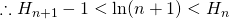 \therefore H_{n+1} - 1 < \ln(n+1) < H_n