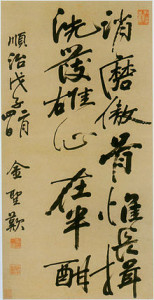 Calligraphy_of_Jin_Shengtan